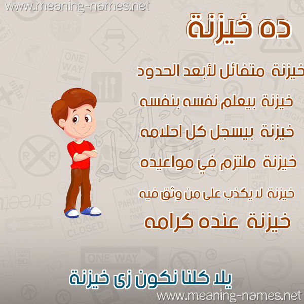 صور أسماء أولاد وصفاتهم